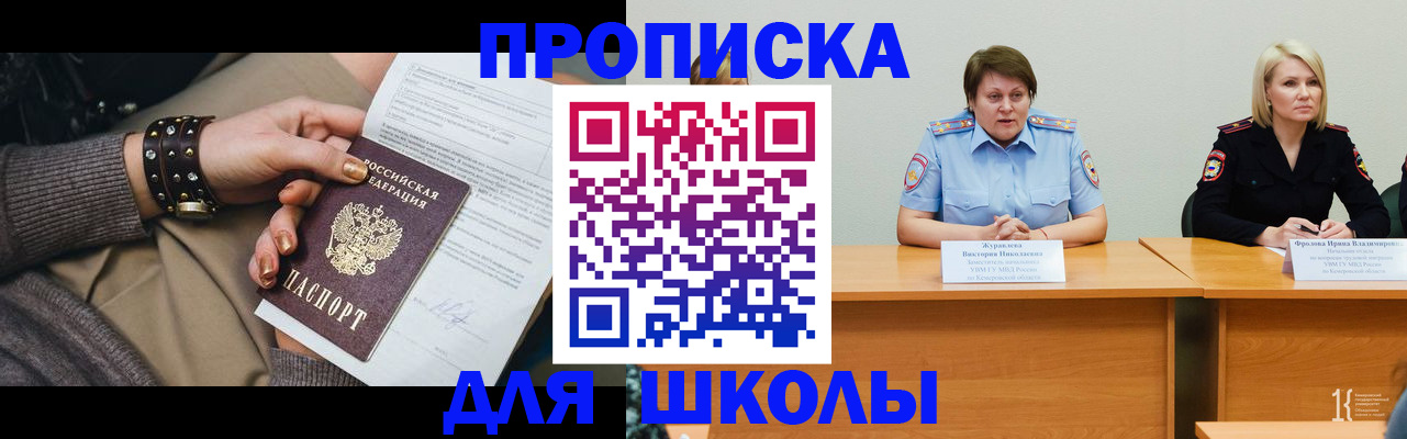 прописка для работы в Семилуках