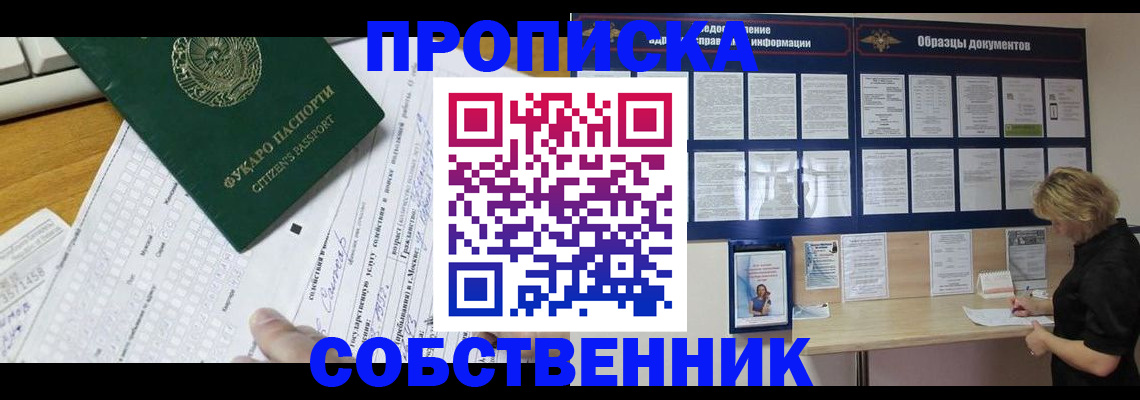 пропишу в квартире в Семилуках