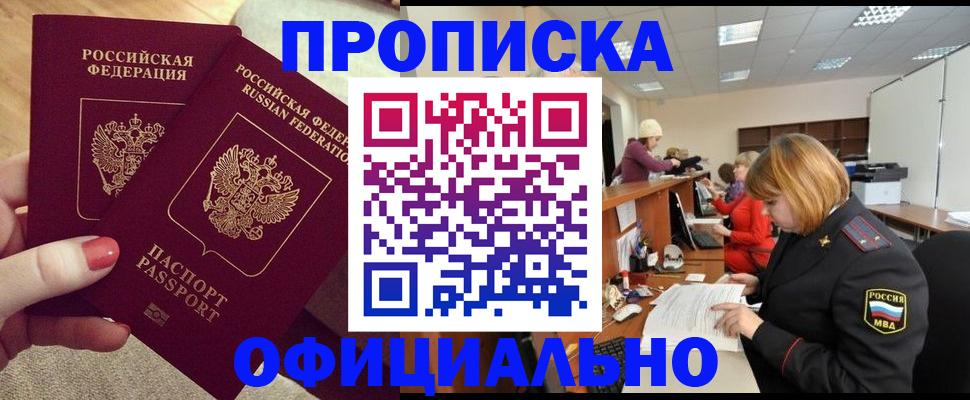 временная регистрация адрес в Семилуках