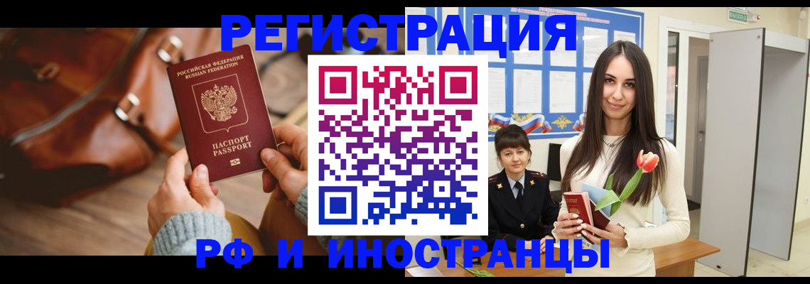 прописка для кредита в Семилуках