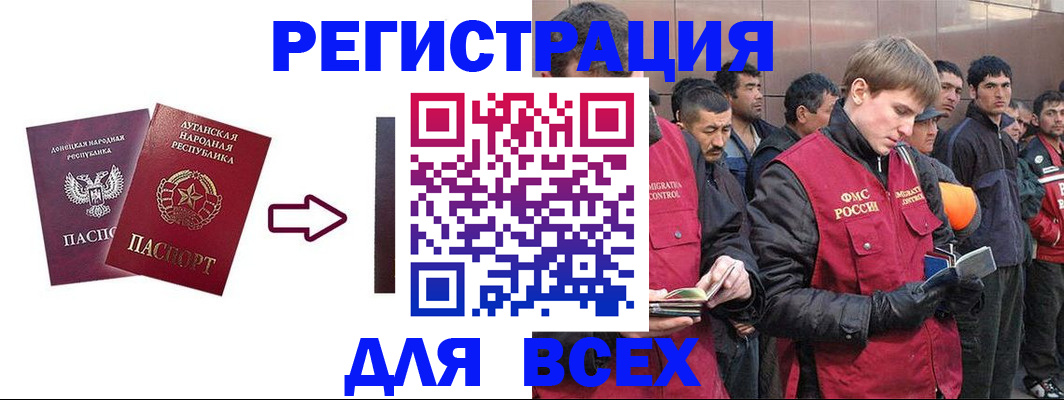 временная регистрация для всех в Семилуках