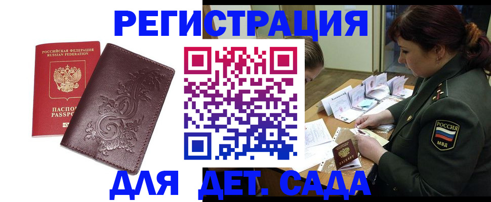 временная регистрация недорого в Семилуках