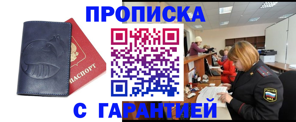 временная регистрация госуслуги в Семилуках