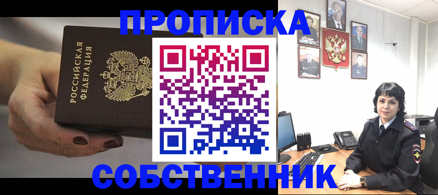 прописка иностранных граждан в Семилуках